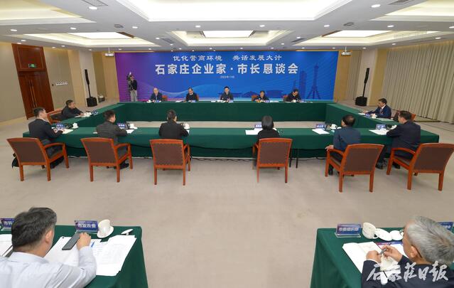 第十二次企業(yè)家·市長懇談會召開